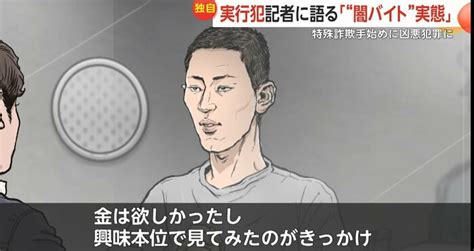 【独自】“闇バイト”応募から4カ月で人の命を奪う…実行犯が。